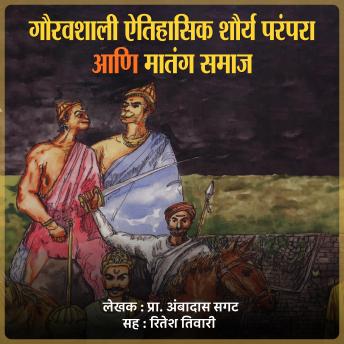 [Marathi] - गौरवशाली ऐतिहासिक शौर्य परंपरा आणि मातंग समाज Gauravshali Aitihasik Shourya Parampara Ani Matang Samaj