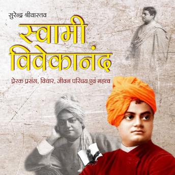 [Hindi] - Swami Vivekanand