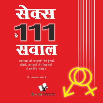 [Hindi] - Sex Ke 111 Sawal
