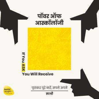 [Hindi] - Power of Askology (Hindi): If You Ask You Will Receive