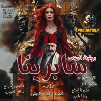 [Arabic] - Sabrina: A horror, thriller and crime novel
