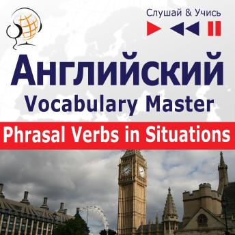 [Russian] - Английский. Vocabulary Master