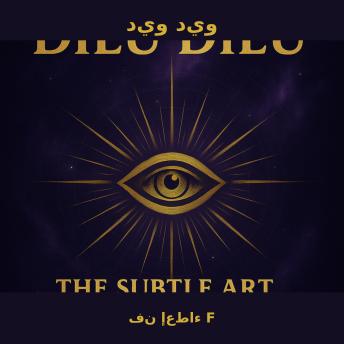 [Arabic] - ديو ديو – فنّ عدم الاكتراث: فنّ الاكتراث: دليلك نحو الحرية والقوة الداخلية وعدم الاهتمام بما لا يهم
