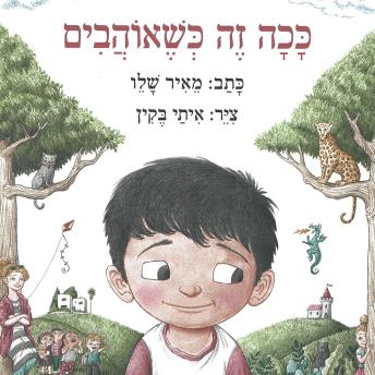 [Hebrew] - ככה זה כשאוהבים