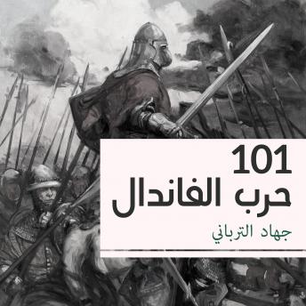 [Arabic] - 101 حرب الفاندال