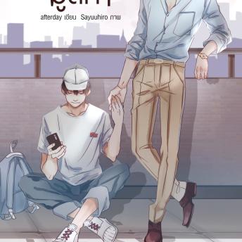 [Thai] - ราคา≠มูลค่า