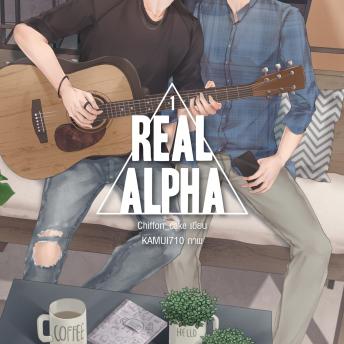 [Thai] - Real Alpha 1