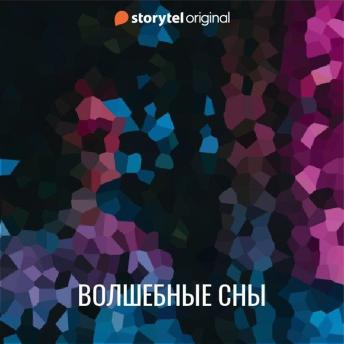 [Russian] - Волшебные сны