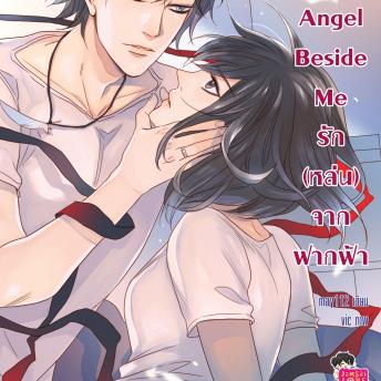 [Thai] - Angel Beside Me รัก(หล่น) จากฟากฟ้า ชุด Girlfriend