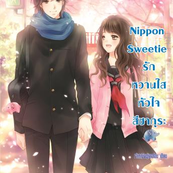 [Thai] - Nippon Sweetie รักหวานใสหัวใจสีซากุระ