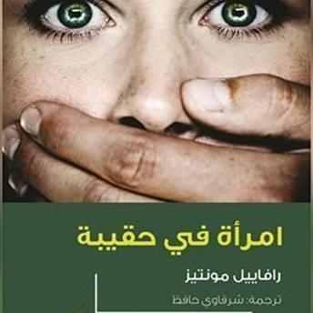 [Arabic] - امرأة في حقيبة