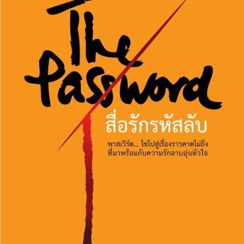 [Thai] - The Password สื่อรักรหัสลับ