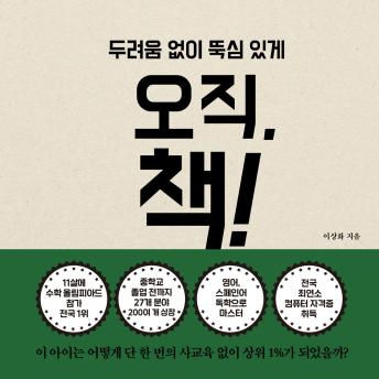 [Korean] - 오직 책 : 육아개념편