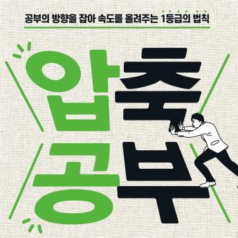 [Korean] - 압축 공부