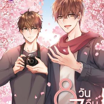 [Thai] - 8 วัน 7 คืน