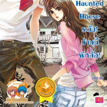 [Thai] - Haunted House ระวัง! บ้านนี้ผีหล่อ!