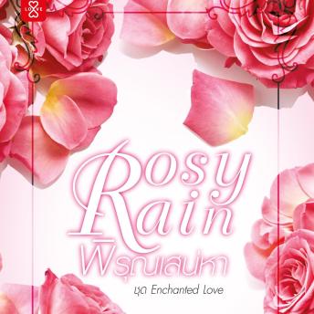 [Thai] - Rosy Rain พิรุณเสน่หา