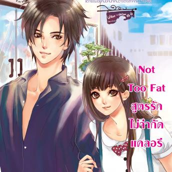 [Thai] - Not Too Fat สูตรรักไม่จำกัดแคลอรี