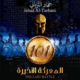[Arabic] - 101 المعركة الأخيرة