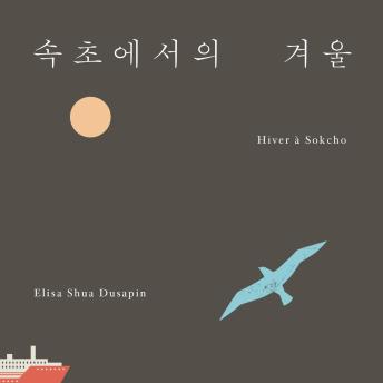 [Korean] - 속초에서의 겨울