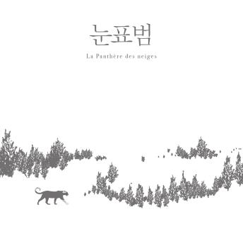 [Korean] - 눈표범
