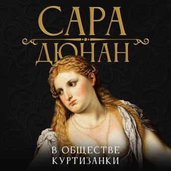 Listen to Best Full Audiobooks in Literature, Literary Fiction