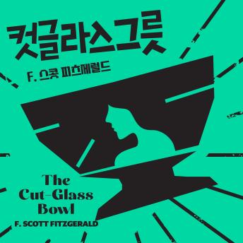 [Korean] - 컷글라스 그릇
