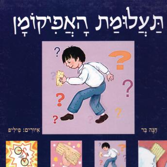 [Hebrew] - תעלומת האפיקומן