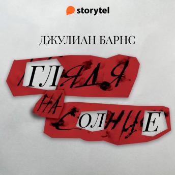 Listen to Best Full Audiobooks in Literature, Literary Fiction