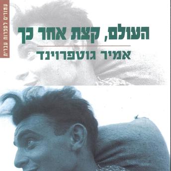 [Hebrew] - העולם קצת אחר כך