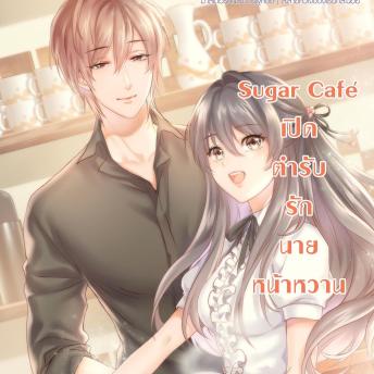 [Thai] - Sugar Cafe เปิดตำรับรักนายหน้าหวาน