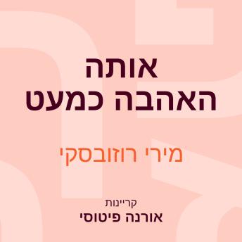 [Hebrew] - אותה האהבה כמעט