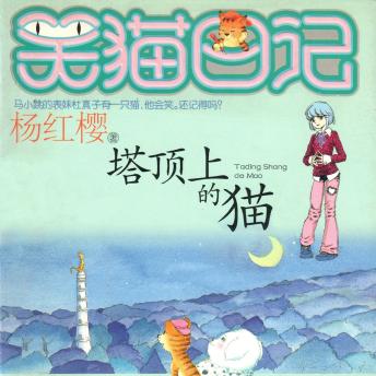 [Chinese] - 塔顶上的猫