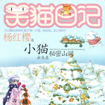 [Chinese] - 小猫出生在秘密山洞