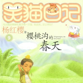 [Chinese] - 樱桃沟的春天