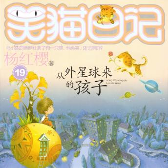 [Chinese] - 从外星球来的孩子
