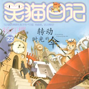 [Chinese] - 转动时光的伞