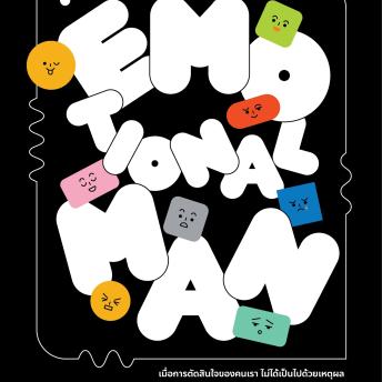 [Thai] - The Emotional Man: มนุษย์อารมณ์