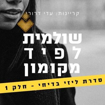 [Hebrew] - מקומון