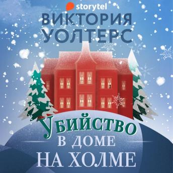 Download New Full Audiobooks in Mystery, Thriller & Horror, Police & Detective