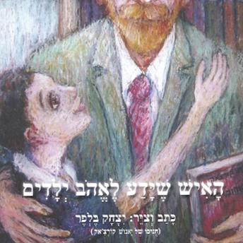 [Hebrew] - האיש שידע לאהוב ילדים