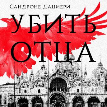 Download New Full Audiobooks in Mystery, Thriller & Horror, Police & Detective