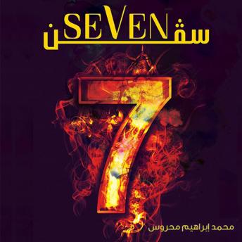 [Arabic] - سيفن (Seven)