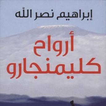 [Arabic] - أرواح كليمنجارو
