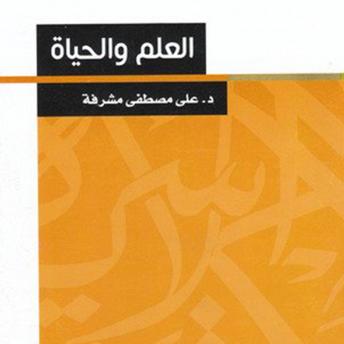 [Arabic] - العلم والحياة