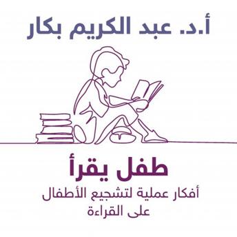 [Arabic] - طفل يقرأ