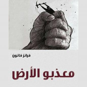 Download معذبو الأرض by فرانز فانون
