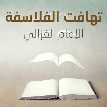 Download تهافت الفلاسفة by الإمام الغزالي
