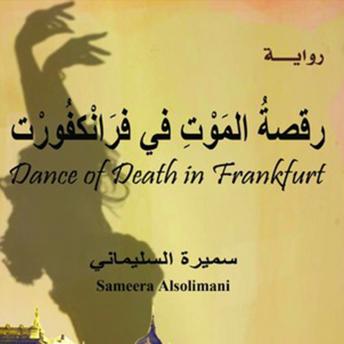 [Arabic] - رقصة الموت في فرانكفورت