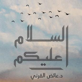 [Arabic] - السلام عليكم